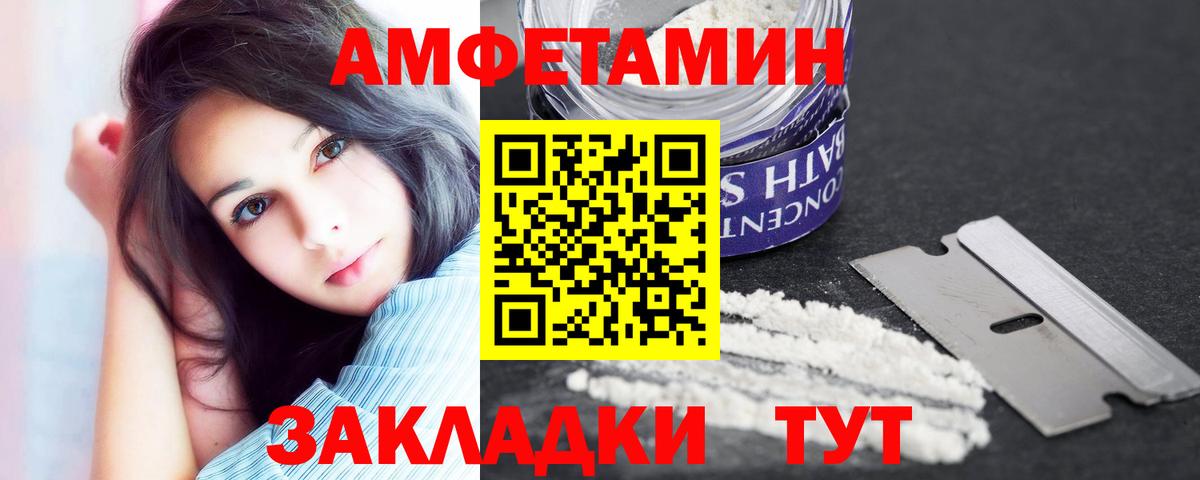 Амфетамин VHQ Сухой Лог