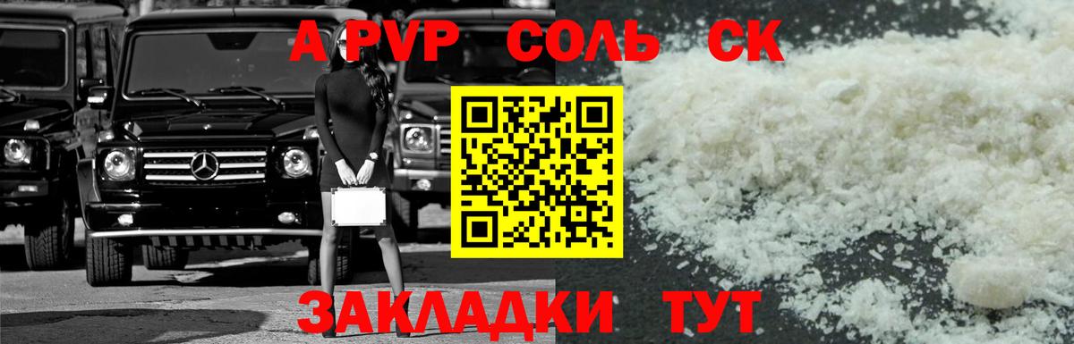 Сухой Лог  APVP крисы CK  APVP  A PVP крисы CK  Вход с VPN  A PVP мука 