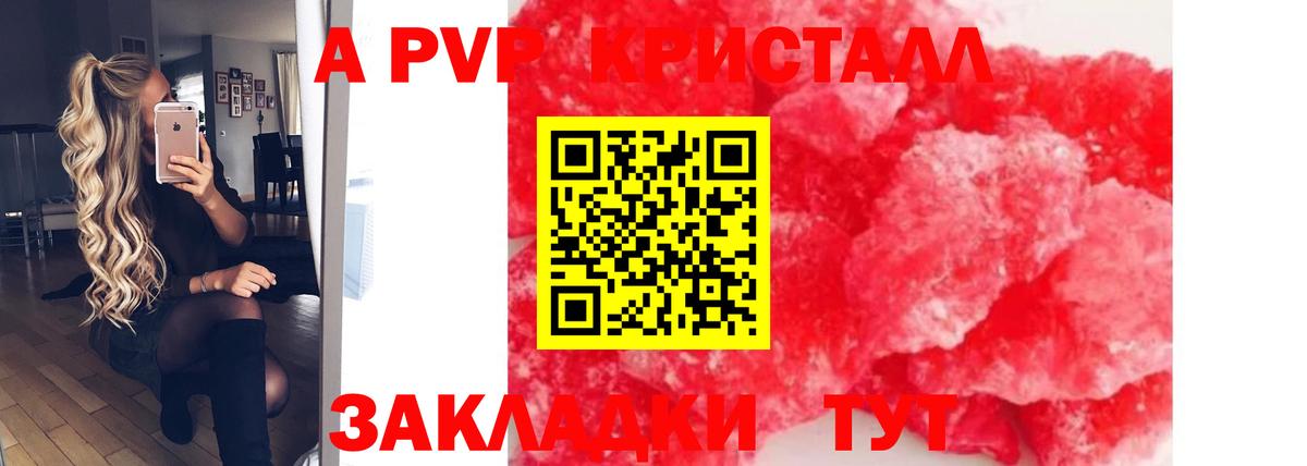 A PVP Соль Сухой Лог