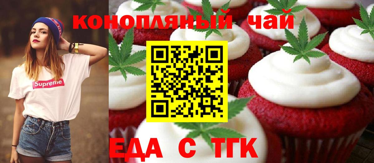 Сухой Лог  Cannafood марихуана  Вход с VPN 