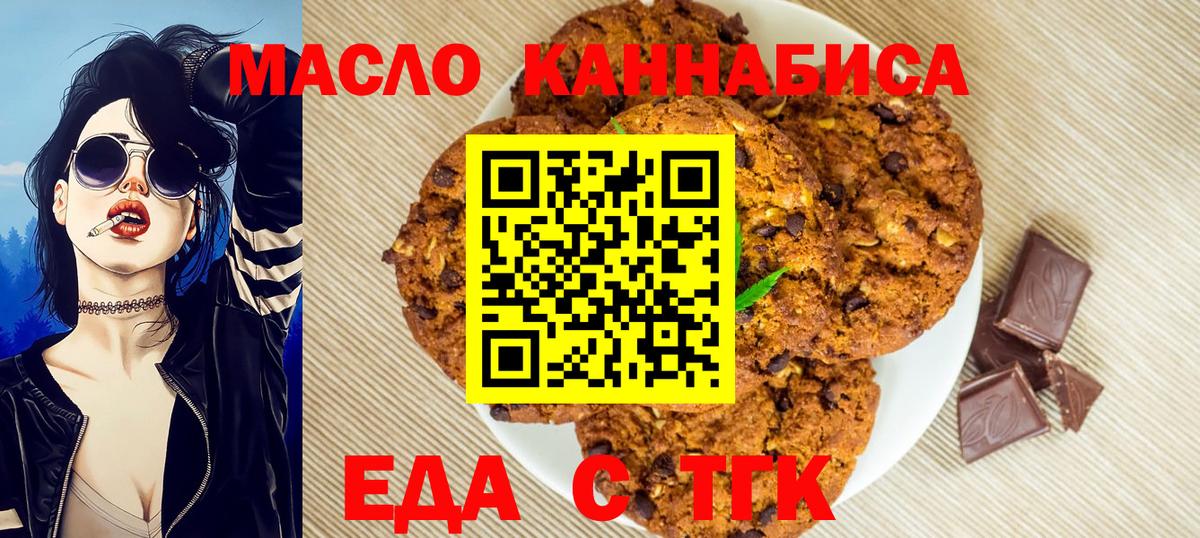 Canna-Cookies конопля Сухой Лог