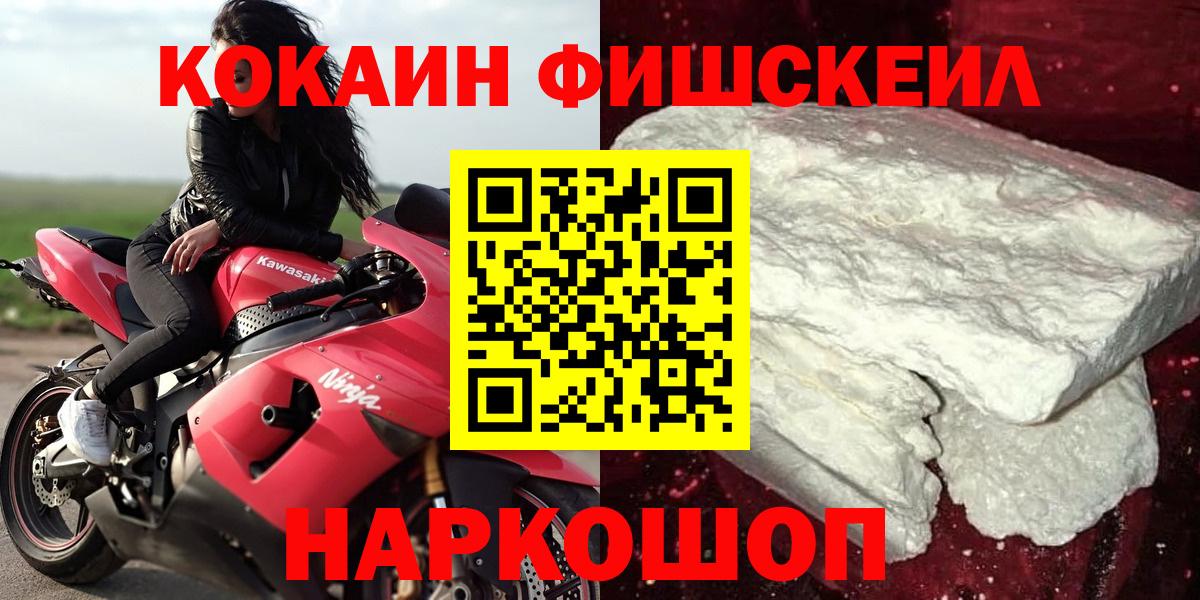 COCAIN 98%  КОКАИН  Сухой Лог  Вход с VPN  Кокаин Fish Scale 