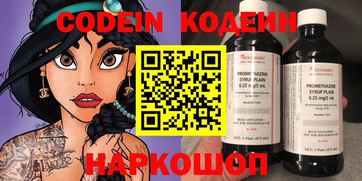 Кодеиновый сироп Lean напиток Lean (лин) Сухой Лог