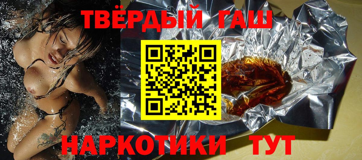 ГАШ VHQ Сухой Лог