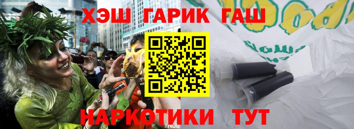 Гашиш 40% ТГК  Гашиш Premium  Вход с VPN  Сухой Лог 