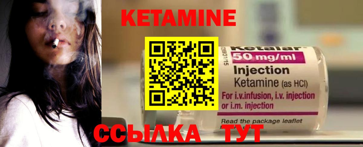 КЕТАМИН ketamine  mega tor  Сухой Лог  Вход с VPN 