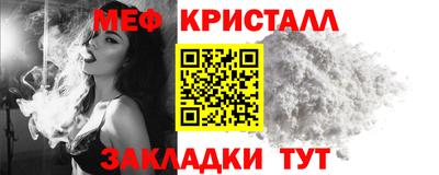 мефедрон мука Братск