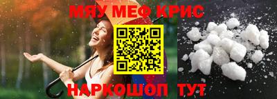 мефедрон мука Братск