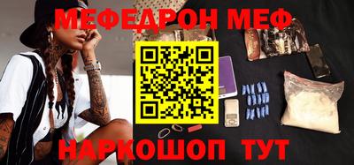меф VHQ Бердск