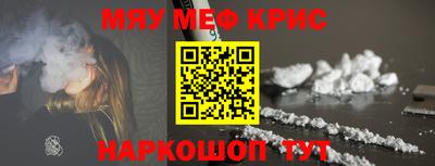 мефедрон мука Братск