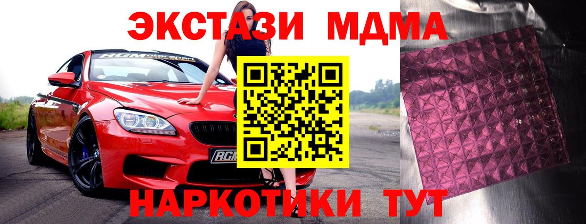MDMA  Вход с VPN  Сухой Лог  MDMA Molly 