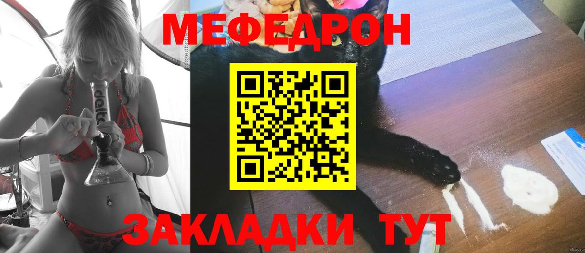 Меф мука Сухой Лог