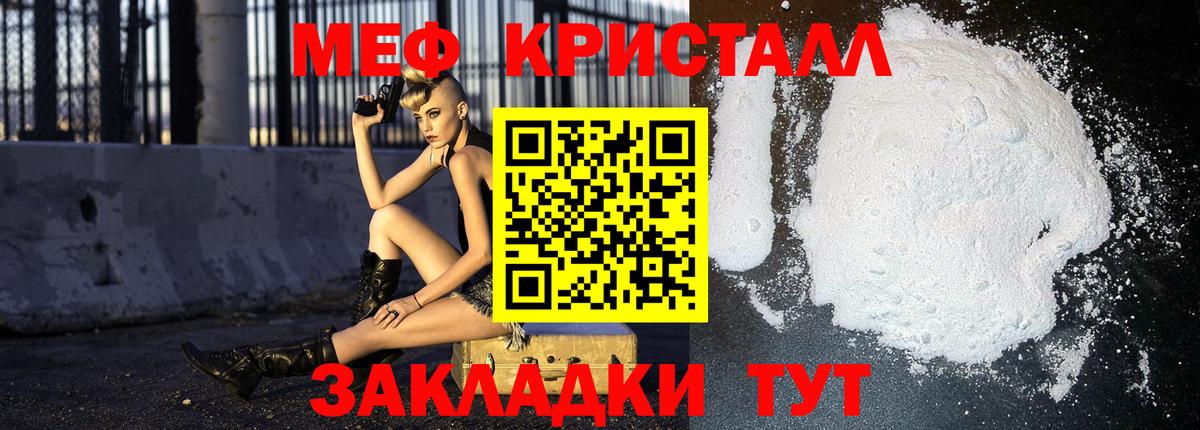 Меф  Меф мука  Вход с VPN  МЯУ-МЯУ  МЕФ мяу мяу  Сухой Лог 