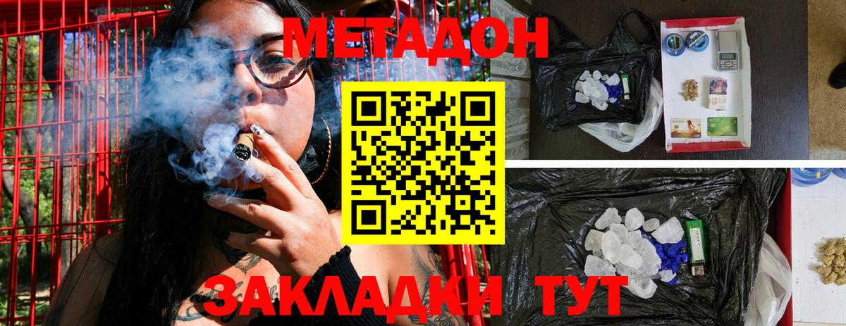 Сухой Лог  Метадон белоснежный  Вход с VPN  МЕТАДОН белоснежный 