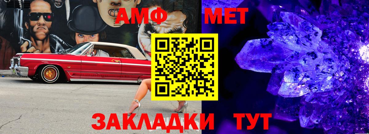 Сухой Лог  МЕТАМФЕТАМИН мет  Вход с VPN 