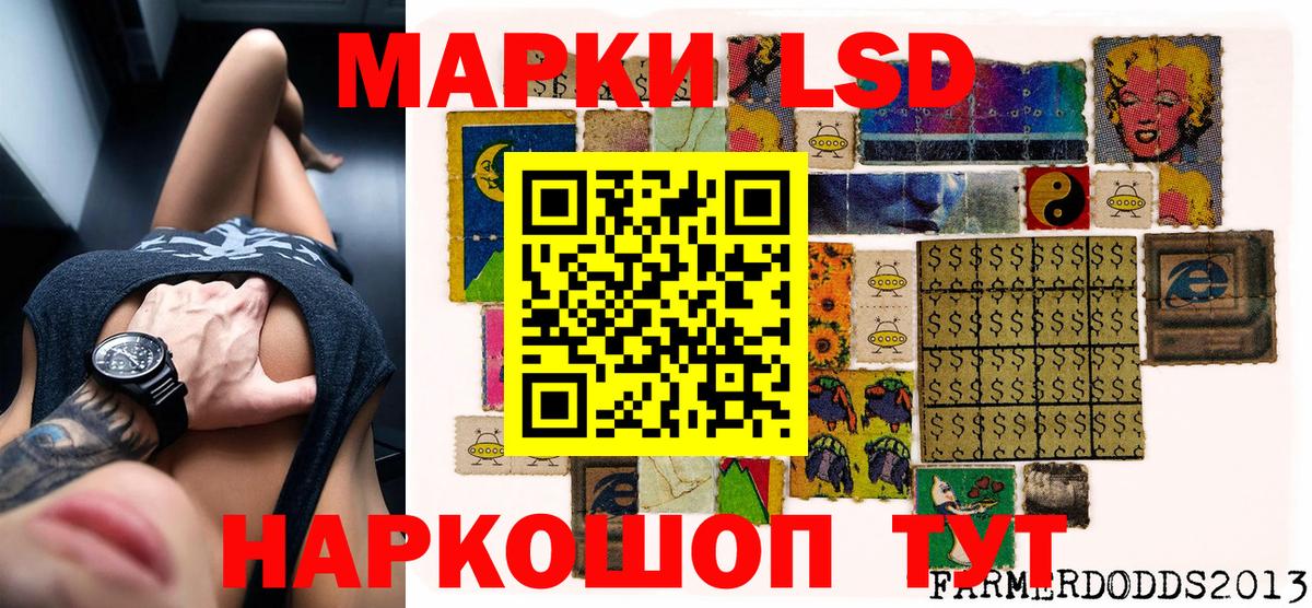 Марки NBOMe  Вход с VPN  Сухой Лог  Наркотические марки 1500мкг 