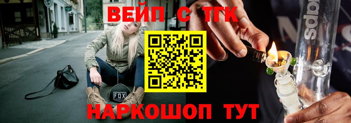 Сухой Лог  ТГК THC oil  ТГК жижа  Вход с VPN 